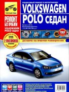 Polo rbp